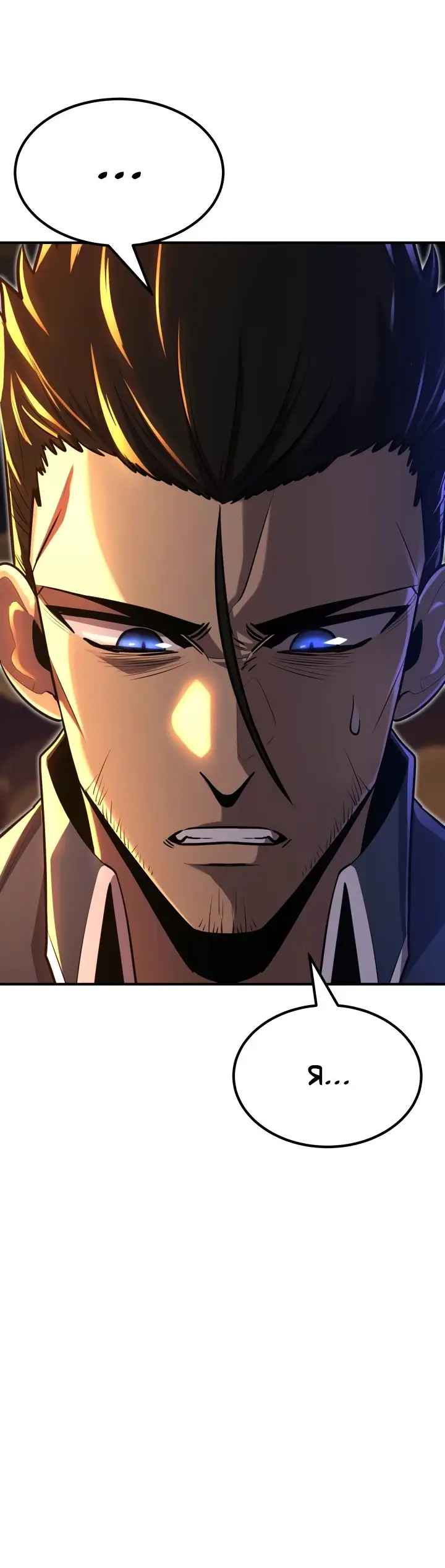 Страница 12 главы 101 манги Моя типичная реинкарнация / The Art of Reincarnation