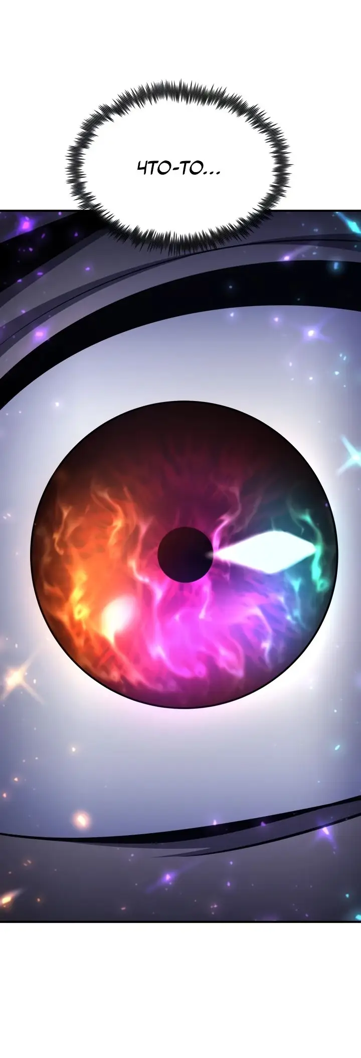 Страница 19 главы 101 манги Моя типичная реинкарнация / The Art of Reincarnation