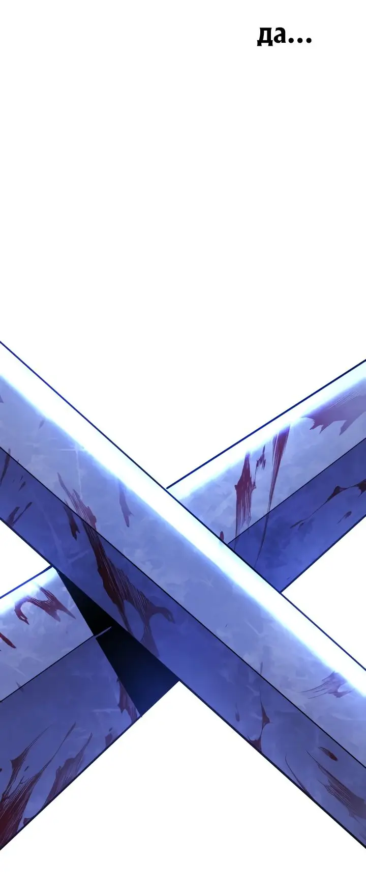 Страница 28 главы 101 манги Моя типичная реинкарнация / The Art of Reincarnation