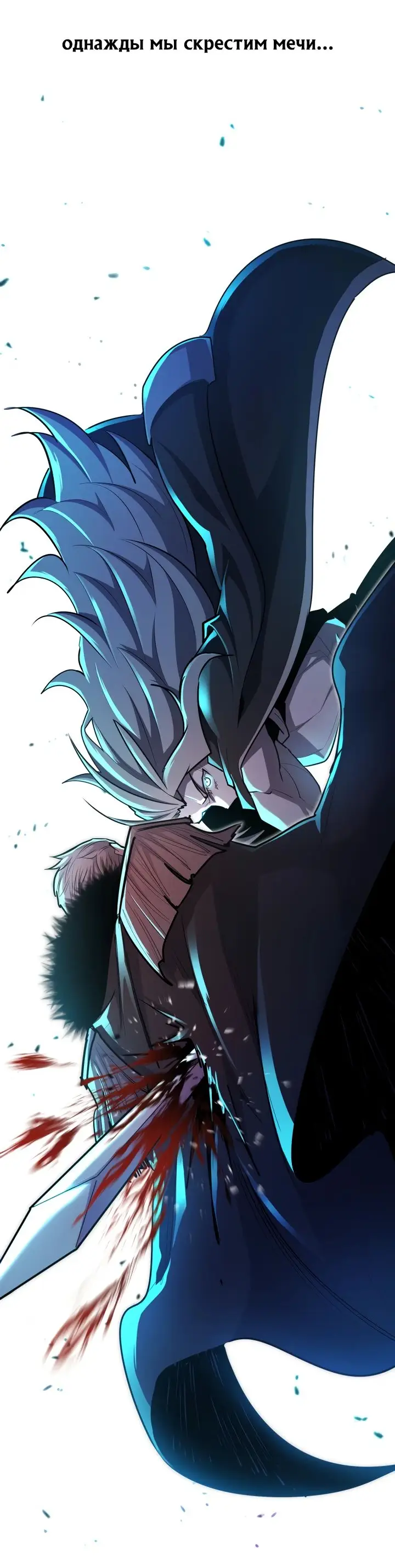 Страница 29 главы 101 манги Моя типичная реинкарнация / The Art of Reincarnation