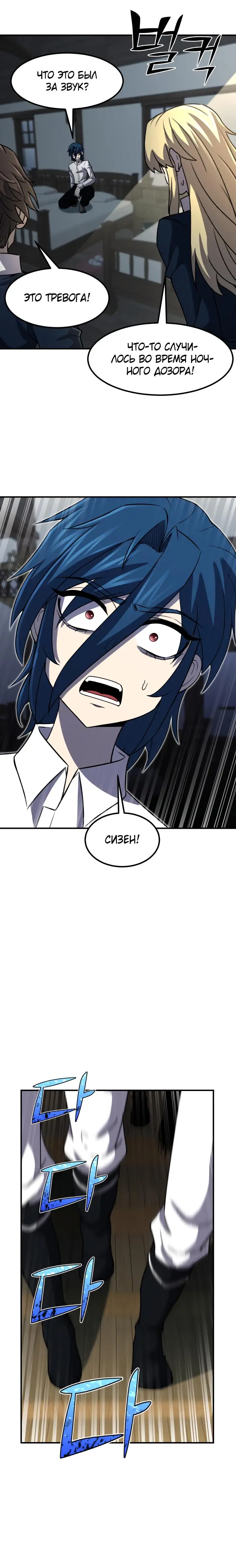 Страница 4 главы 31 манги Моя типичная реинкарнация / The Art of Reincarnation