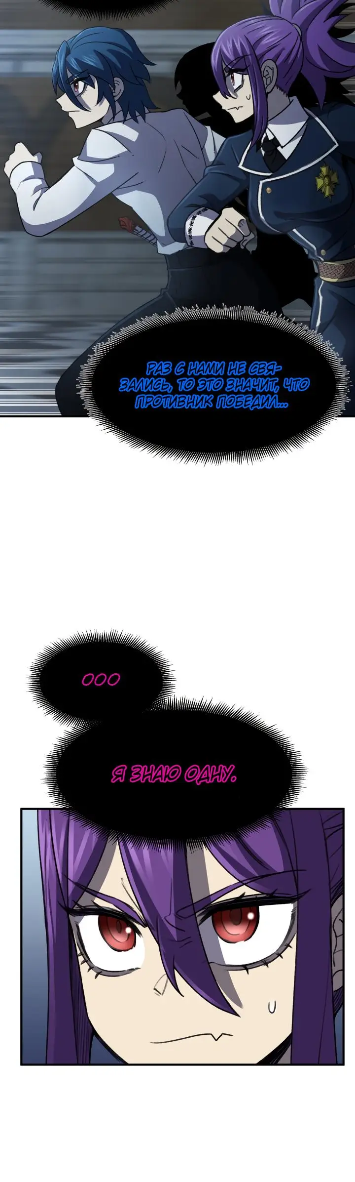 Страница 6 главы 31 манги Моя типичная реинкарнация / The Art of Reincarnation