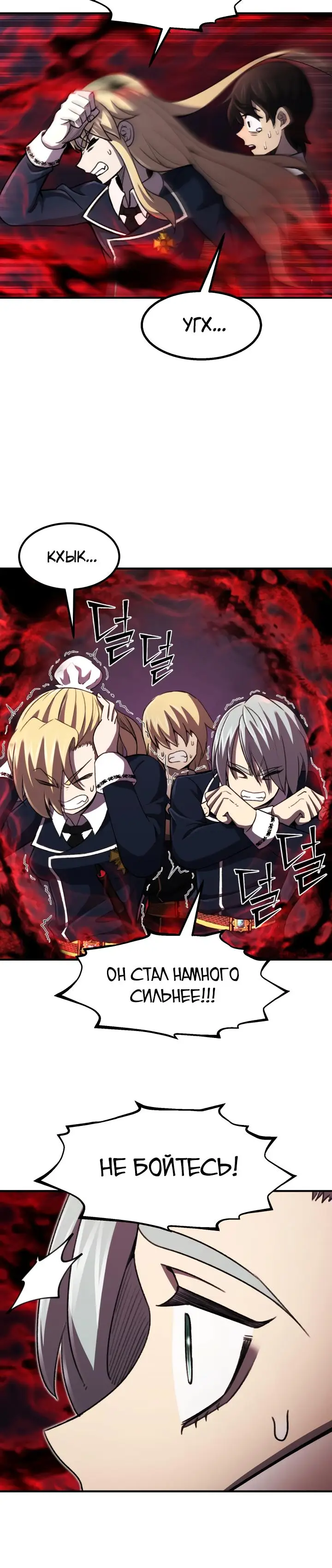 Страница 10 главы 31 манги Моя типичная реинкарнация / The Art of Reincarnation