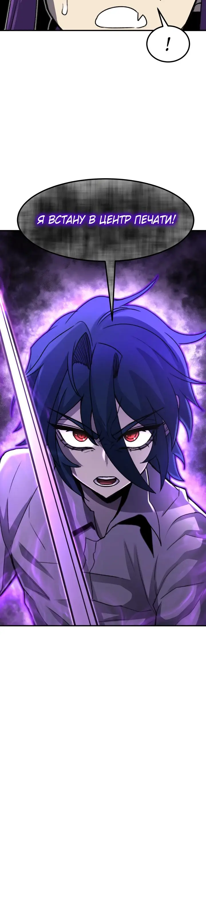 Страница 12 главы 31 манги Моя типичная реинкарнация / The Art of Reincarnation