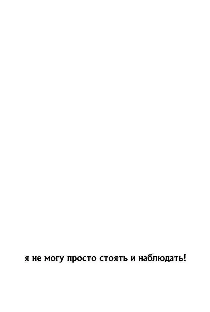 Страница 12 главы 110 манги Моя типичная реинкарнация / The Art of Reincarnation