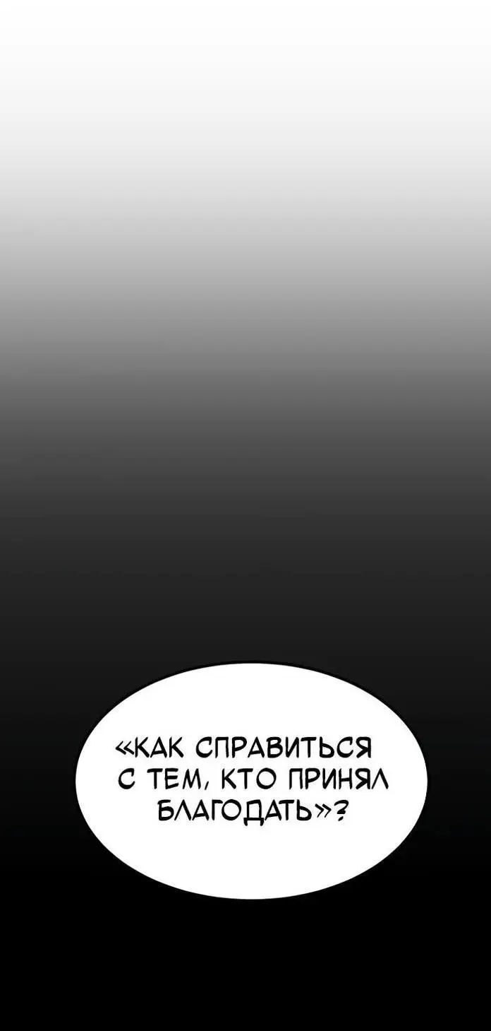 Страница 50 главы 110 манги Моя типичная реинкарнация / The Art of Reincarnation