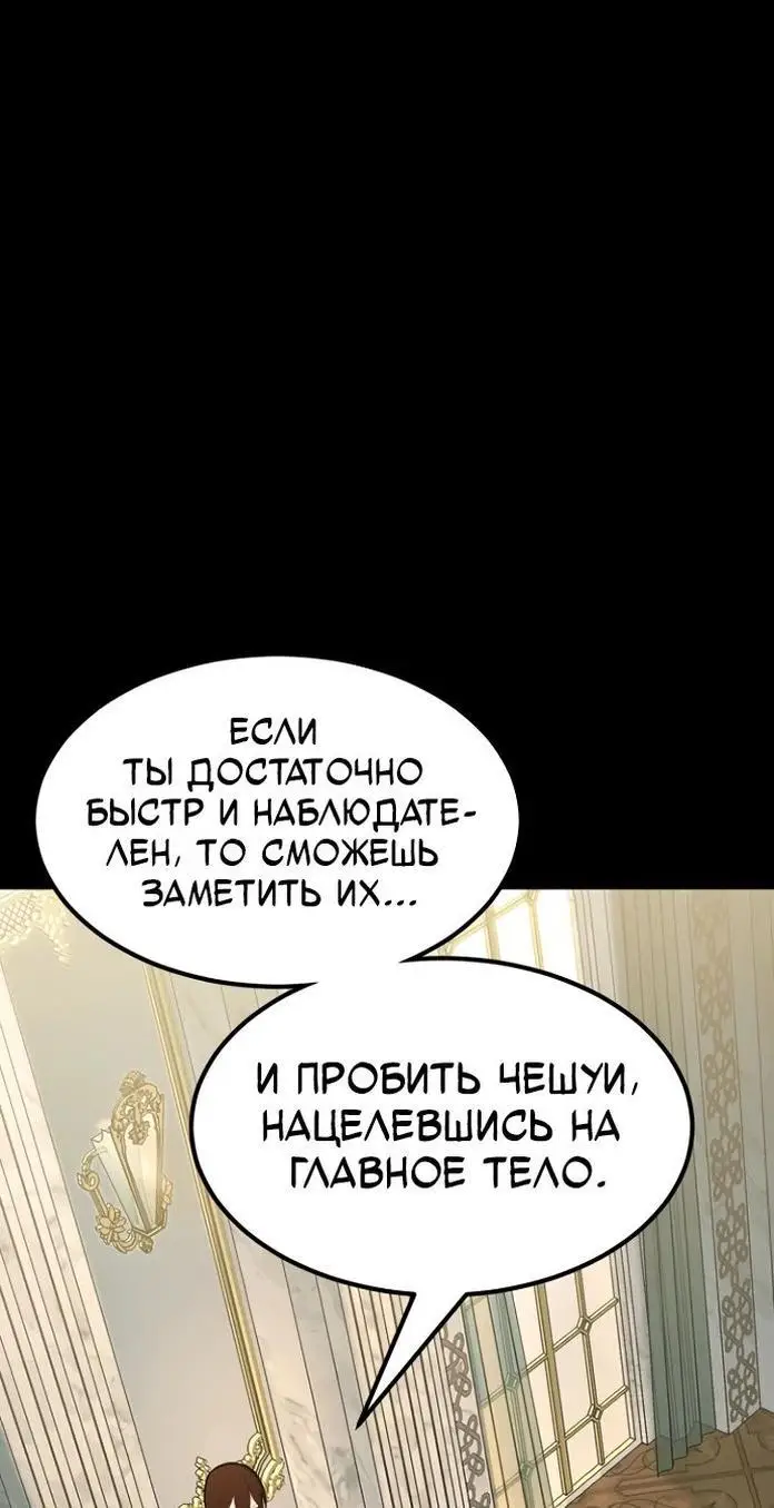 Страница 59 главы 110 манги Моя типичная реинкарнация / The Art of Reincarnation