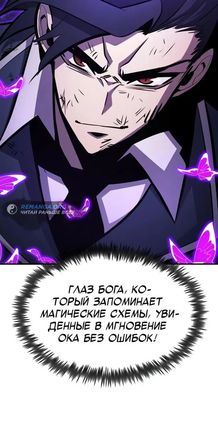 Страница 69 главы 110 манги Моя типичная реинкарнация / The Art of Reincarnation