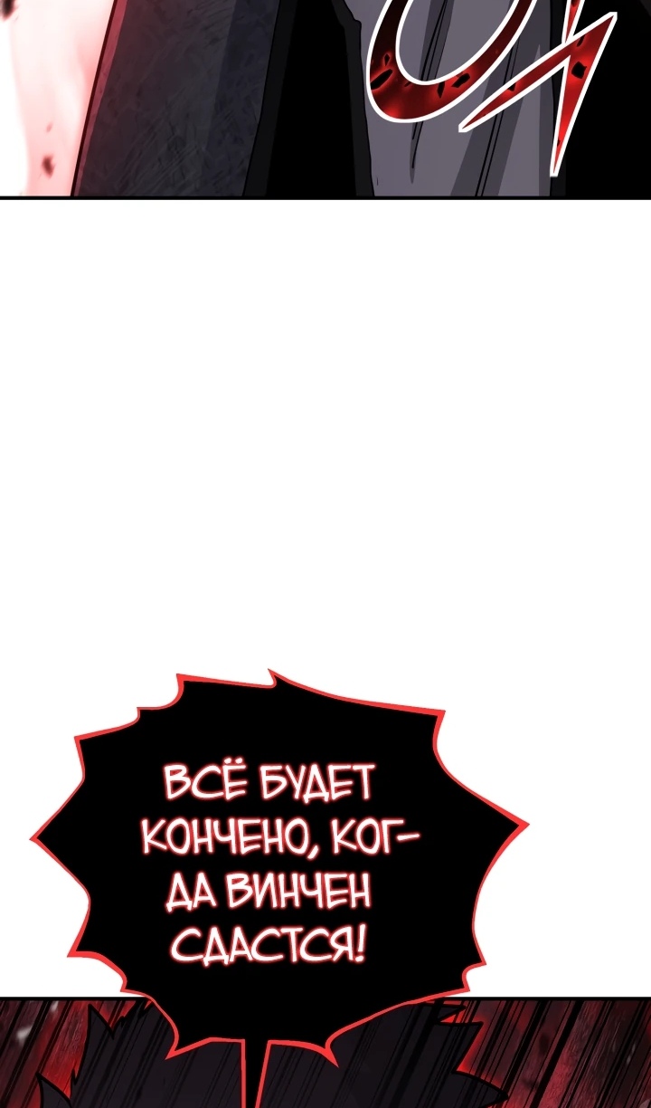 Страница 39 главы 167 манги Моя типичная реинкарнация / The Art of Reincarnation