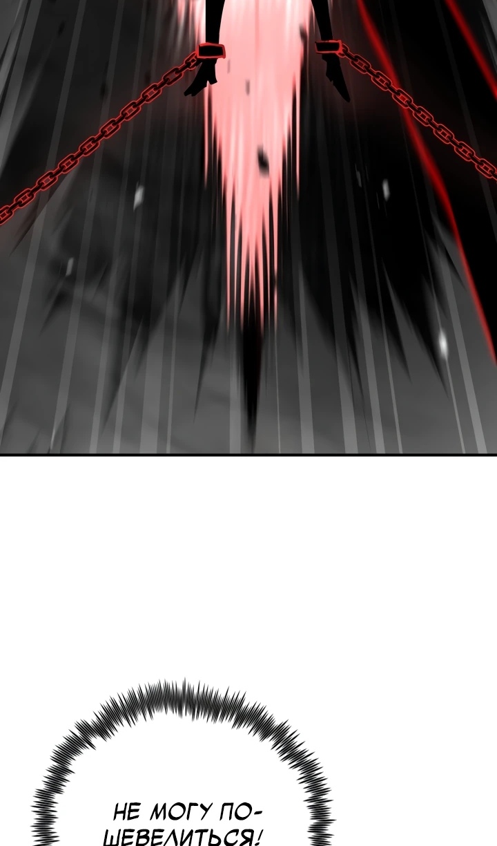 Страница 44 главы 167 манги Моя типичная реинкарнация / The Art of Reincarnation