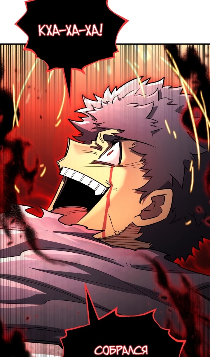 Страница 66 главы 167 манги Моя типичная реинкарнация / The Art of Reincarnation