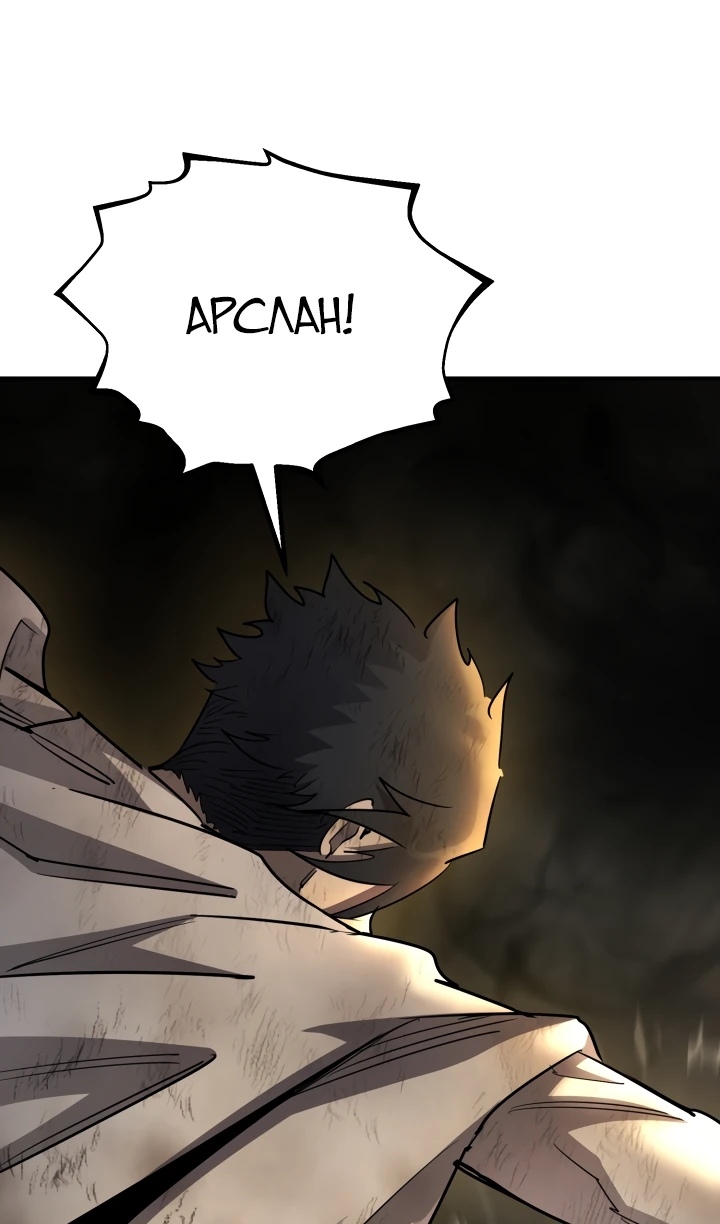 Страница 69 главы 167 манги Моя типичная реинкарнация / The Art of Reincarnation