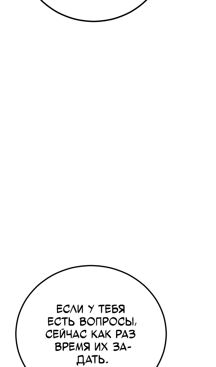 Страница 71 главы 167 манги Моя типичная реинкарнация / The Art of Reincarnation