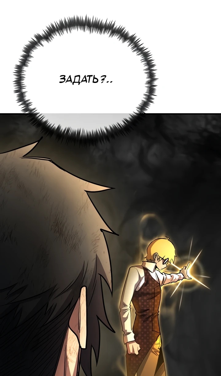 Страница 73 главы 167 манги Моя типичная реинкарнация / The Art of Reincarnation