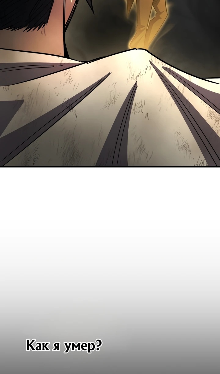 Страница 74 главы 167 манги Моя типичная реинкарнация / The Art of Reincarnation