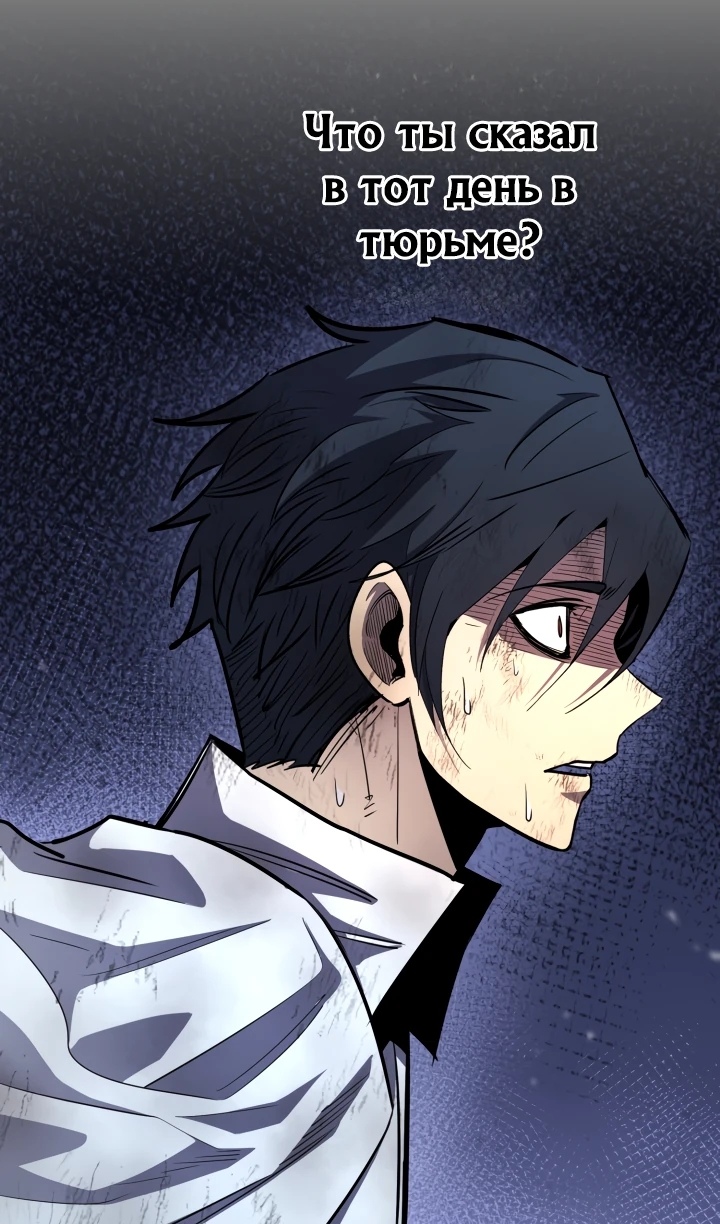 Страница 75 главы 167 манги Моя типичная реинкарнация / The Art of Reincarnation