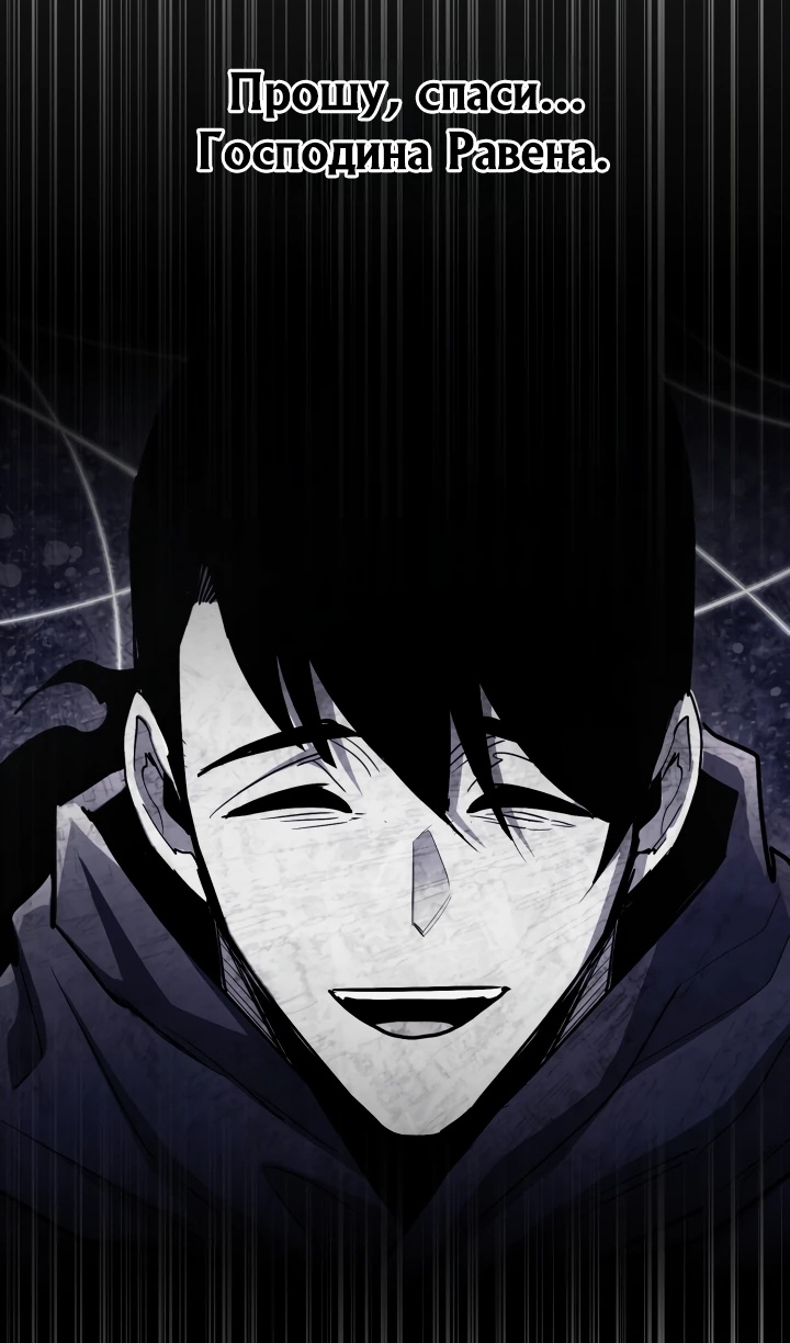 Страница 82 главы 167 манги Моя типичная реинкарнация / The Art of Reincarnation