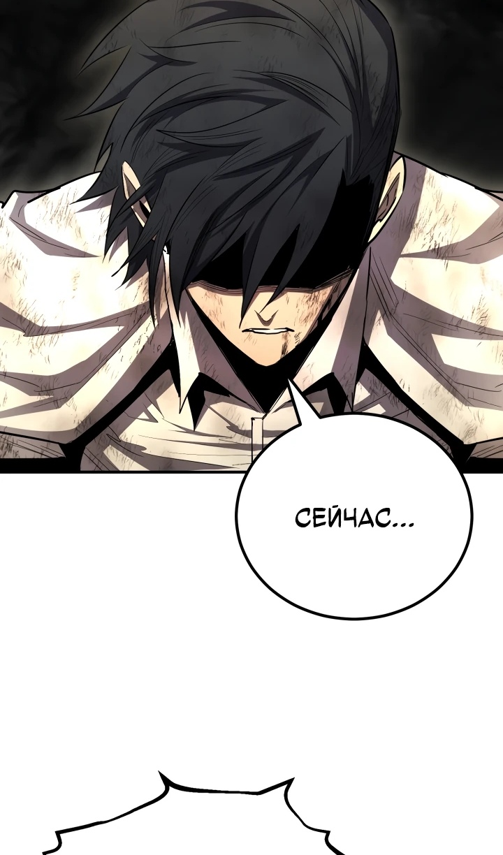 Страница 88 главы 167 манги Моя типичная реинкарнация / The Art of Reincarnation