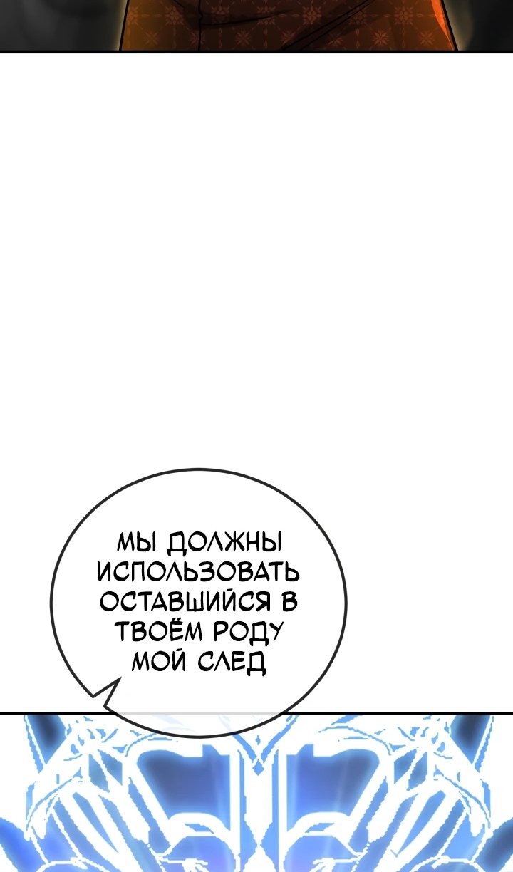 Страница 100 главы 167 манги Моя типичная реинкарнация / The Art of Reincarnation