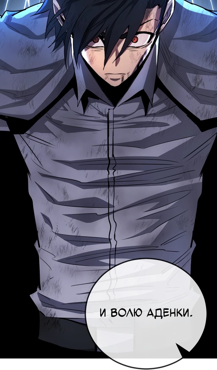 Страница 102 главы 167 манги Моя типичная реинкарнация / The Art of Reincarnation