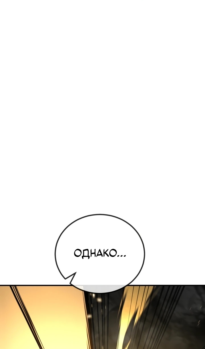 Страница 103 главы 167 манги Моя типичная реинкарнация / The Art of Reincarnation