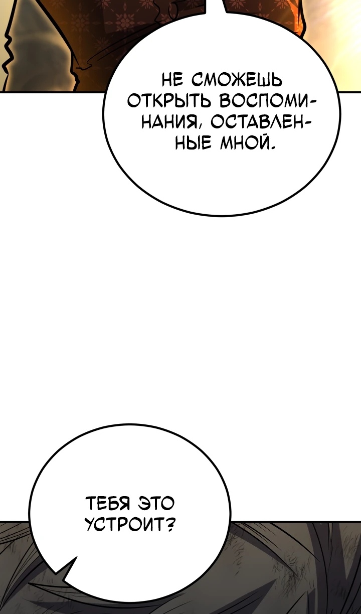 Страница 108 главы 167 манги Моя типичная реинкарнация / The Art of Reincarnation