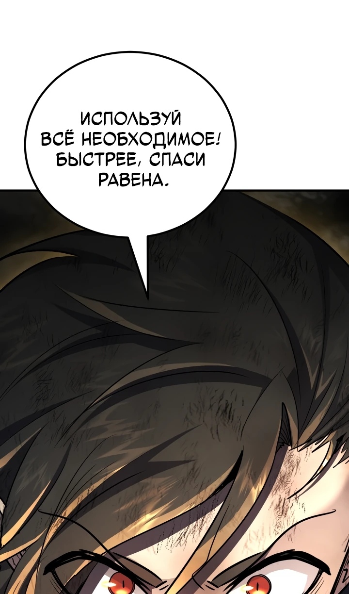 Страница 114 главы 167 манги Моя типичная реинкарнация / The Art of Reincarnation