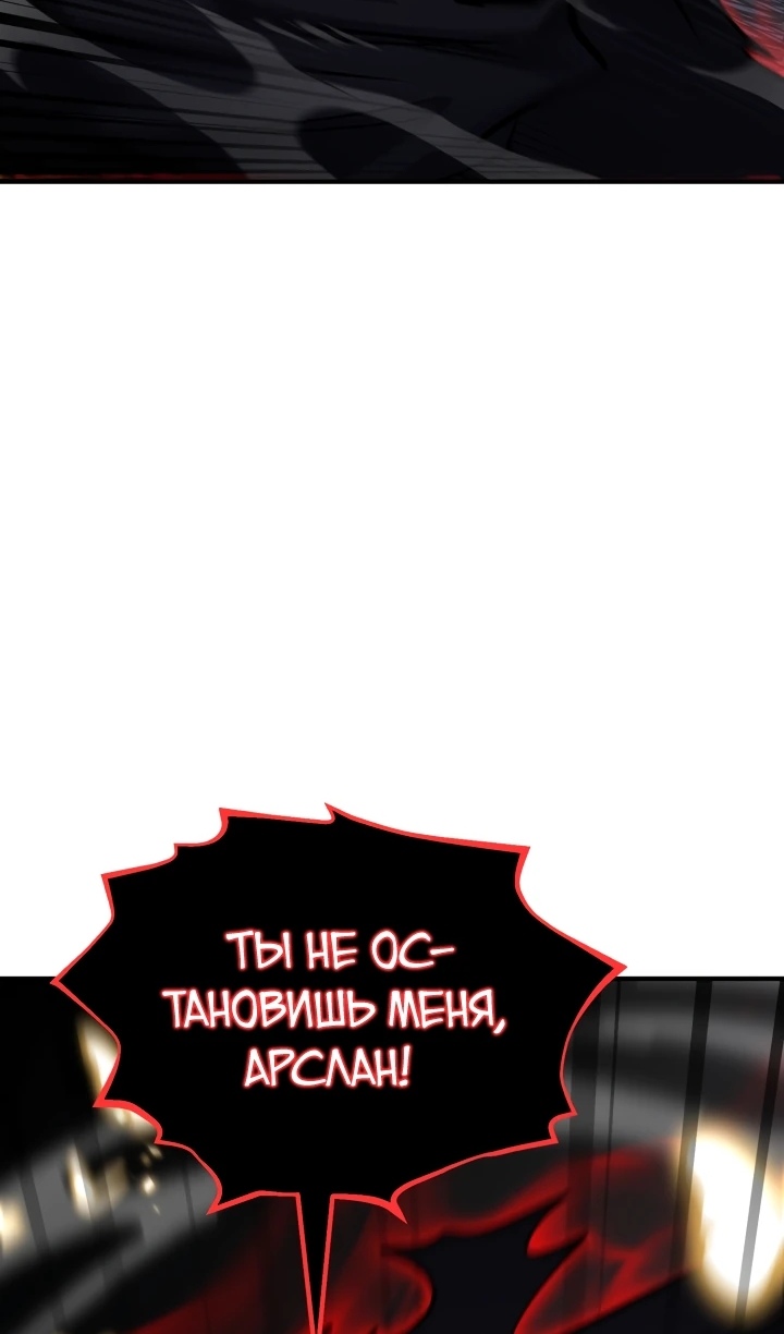 Страница 118 главы 167 манги Моя типичная реинкарнация / The Art of Reincarnation