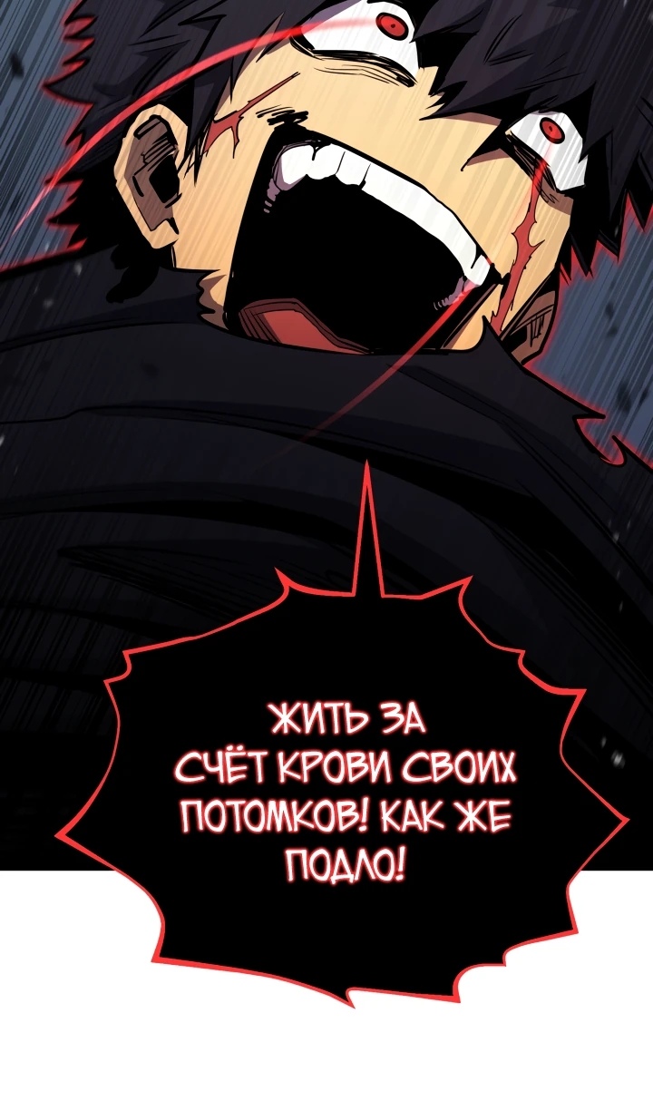 Страница 125 главы 167 манги Моя типичная реинкарнация / The Art of Reincarnation