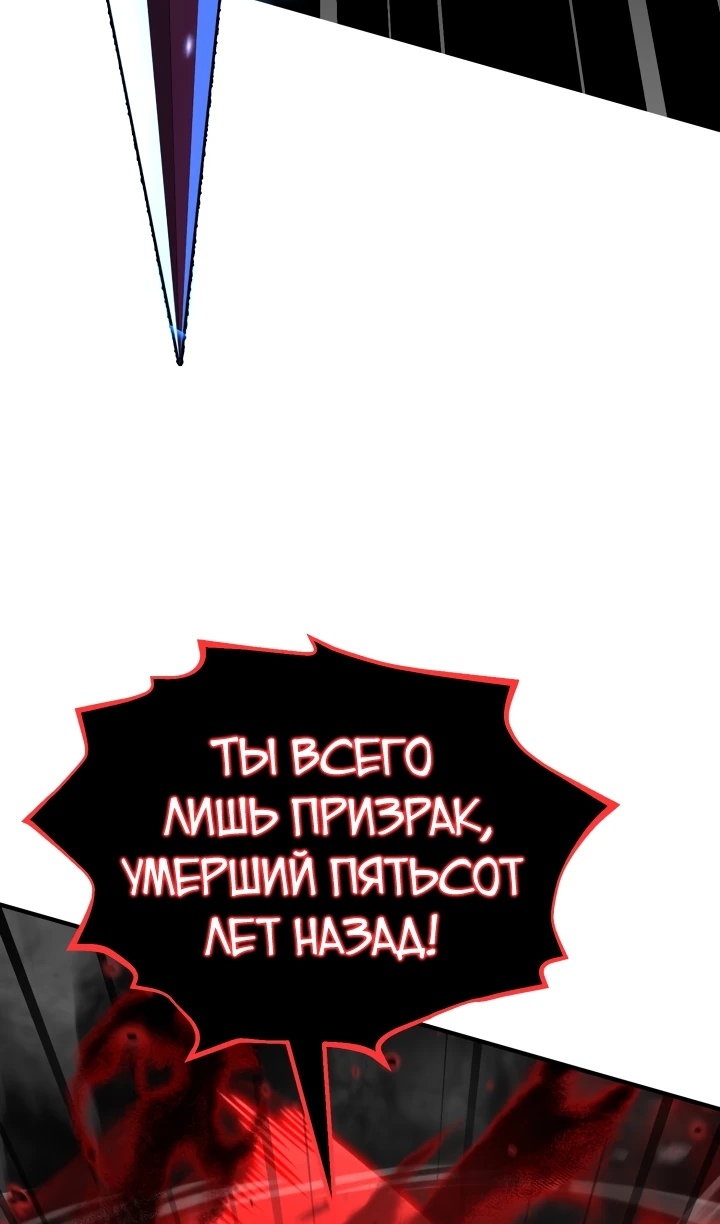 Страница 130 главы 167 манги Моя типичная реинкарнация / The Art of Reincarnation