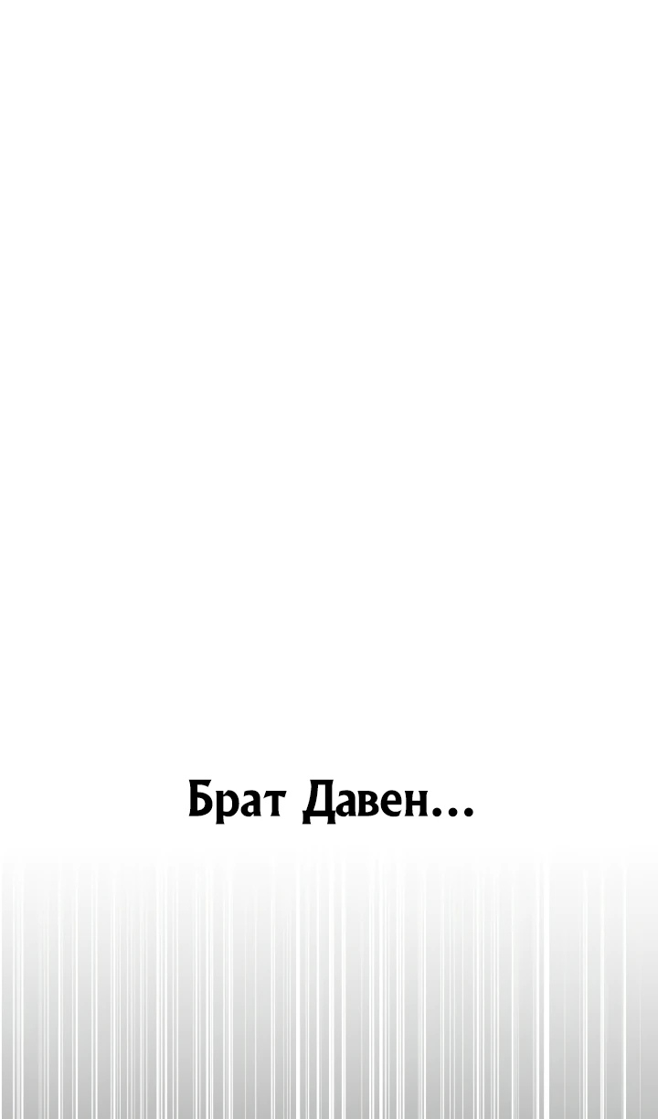 Страница 135 главы 167 манги Моя типичная реинкарнация / The Art of Reincarnation