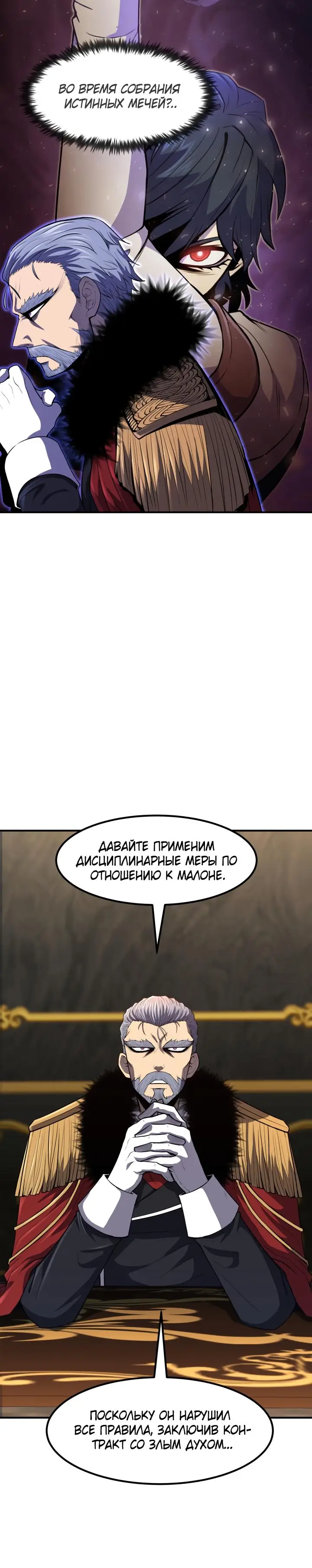 Страница 4 главы 34 манги Моя типичная реинкарнация / The Art of Reincarnation