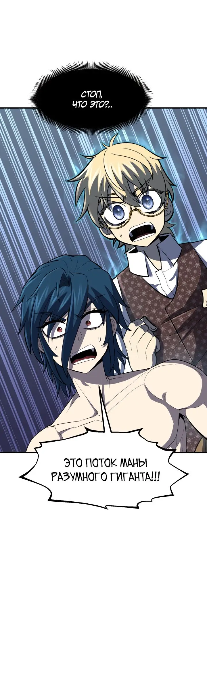 Страница 8 главы 34 манги Моя типичная реинкарнация / The Art of Reincarnation