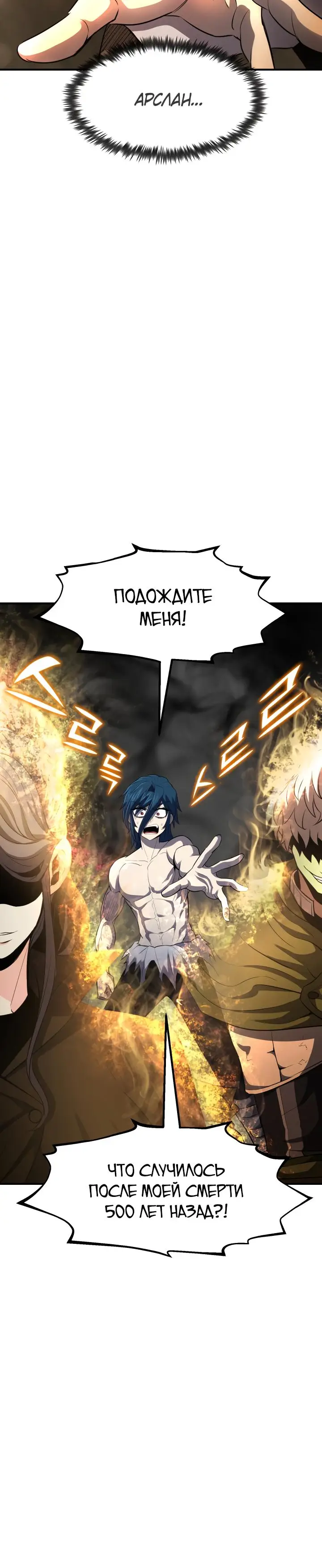 Страница 10 главы 34 манги Моя типичная реинкарнация / The Art of Reincarnation