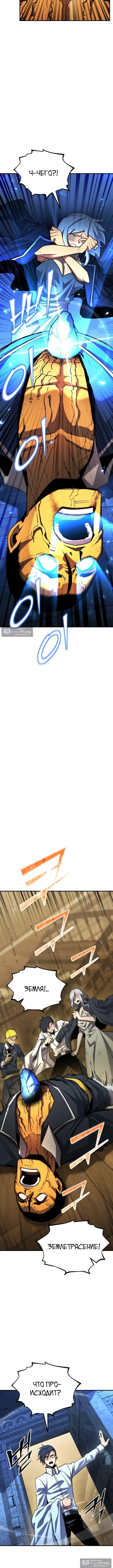 Страница 6 главы 162 манги Моя типичная реинкарнация / The Art of Reincarnation