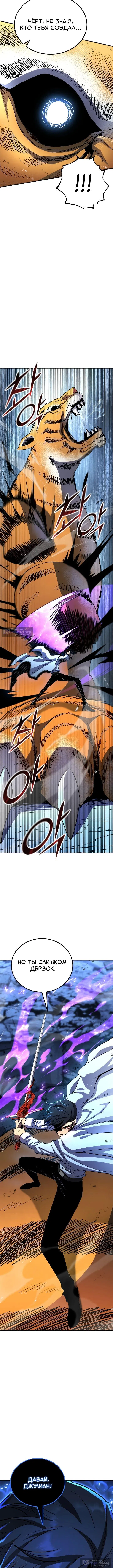 Страница 12 главы 162 манги Моя типичная реинкарнация / The Art of Reincarnation