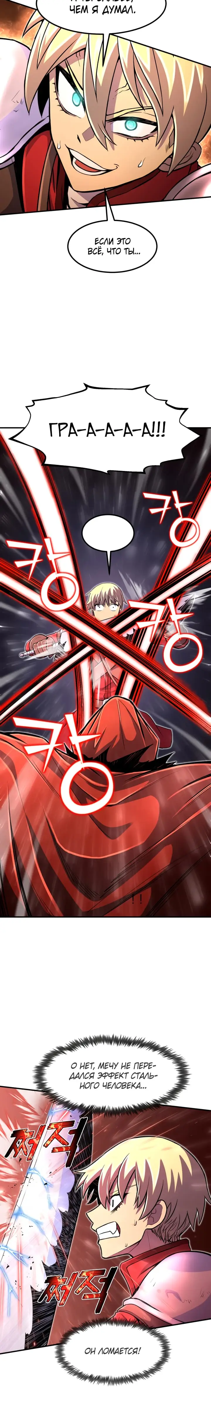 Страница 4 главы 18 манги Моя типичная реинкарнация / The Art of Reincarnation