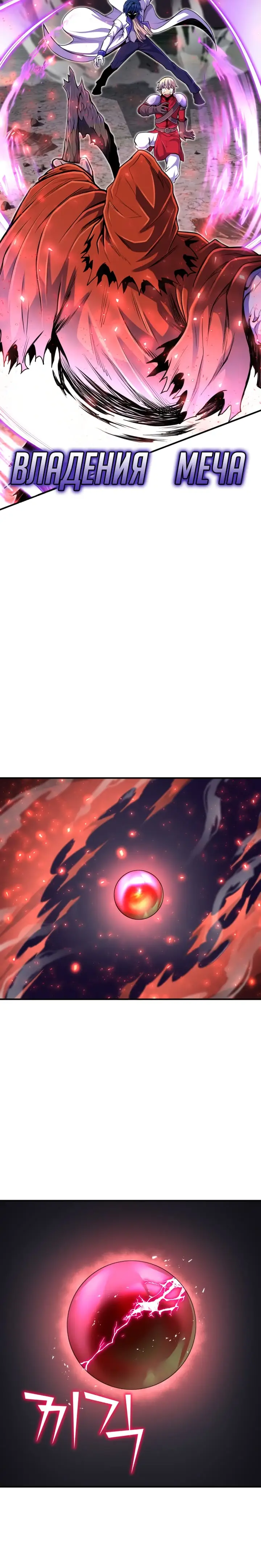 Страница 6 главы 18 манги Моя типичная реинкарнация / The Art of Reincarnation