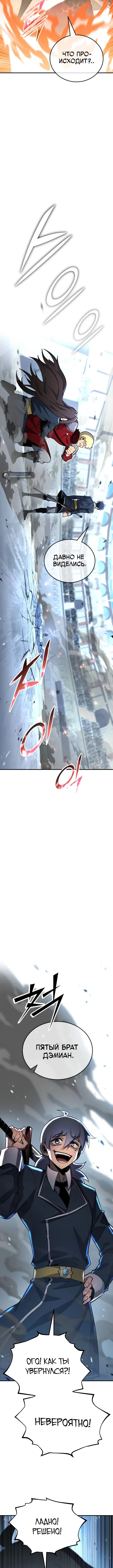 Страница 11 главы 143 манги Моя типичная реинкарнация / The Art of Reincarnation