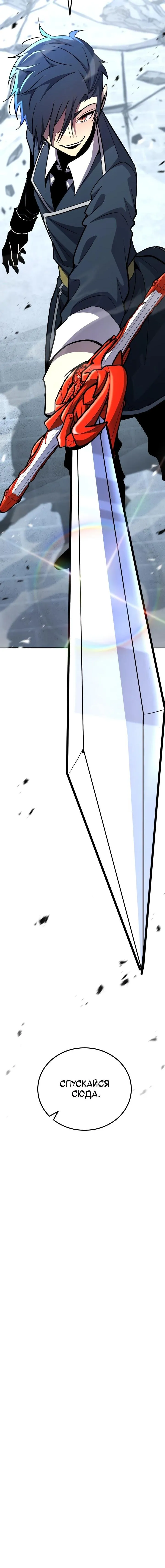 Страница 22 главы 143 манги Моя типичная реинкарнация / The Art of Reincarnation