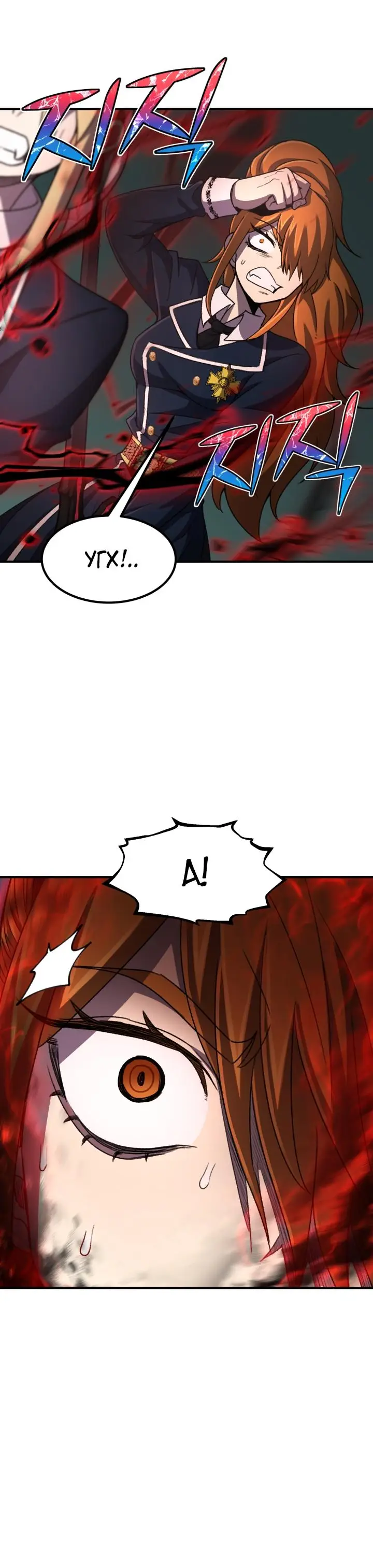 Страница 6 главы 32 манги Моя типичная реинкарнация / The Art of Reincarnation