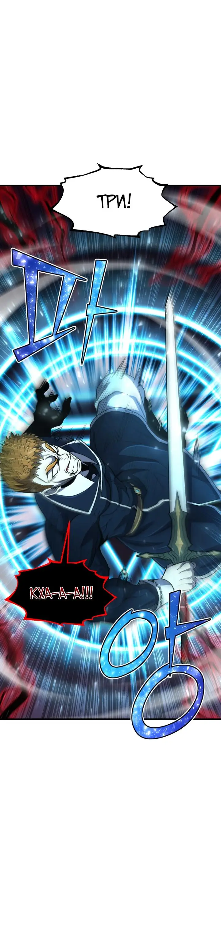 Страница 8 главы 32 манги Моя типичная реинкарнация / The Art of Reincarnation