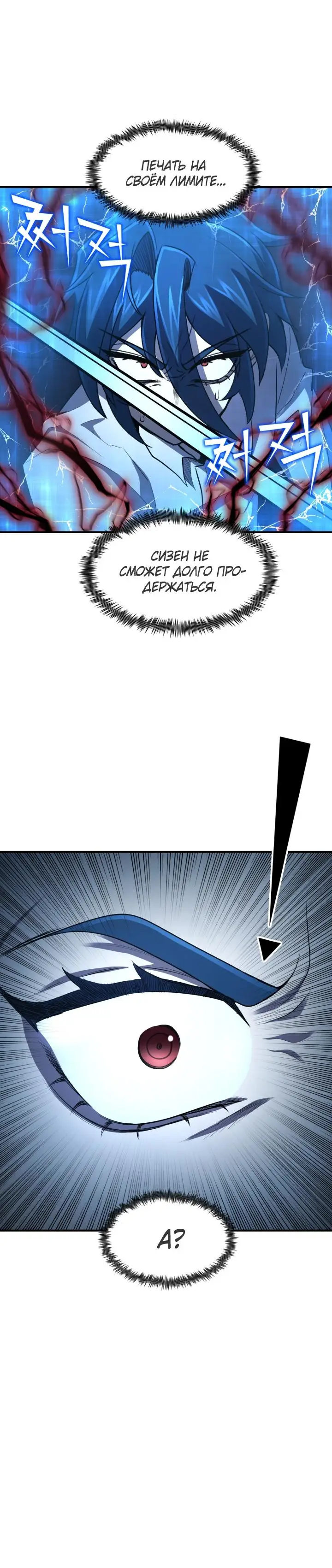 Страница 14 главы 32 манги Моя типичная реинкарнация / The Art of Reincarnation