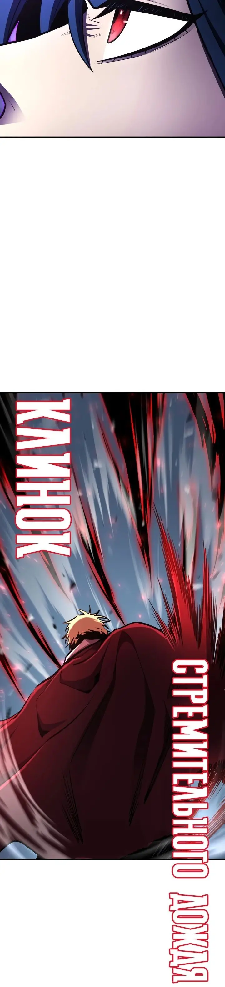 Страница 20 главы 53 манги Моя типичная реинкарнация / The Art of Reincarnation