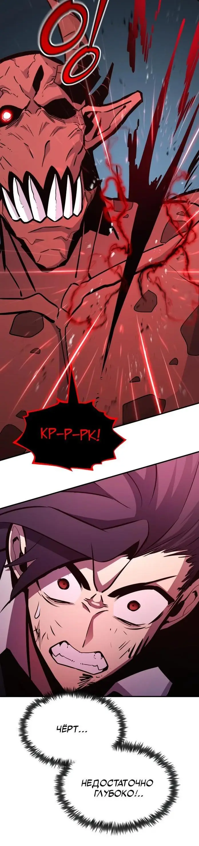 Страница 5 главы 111 манги Моя типичная реинкарнация / The Art of Reincarnation