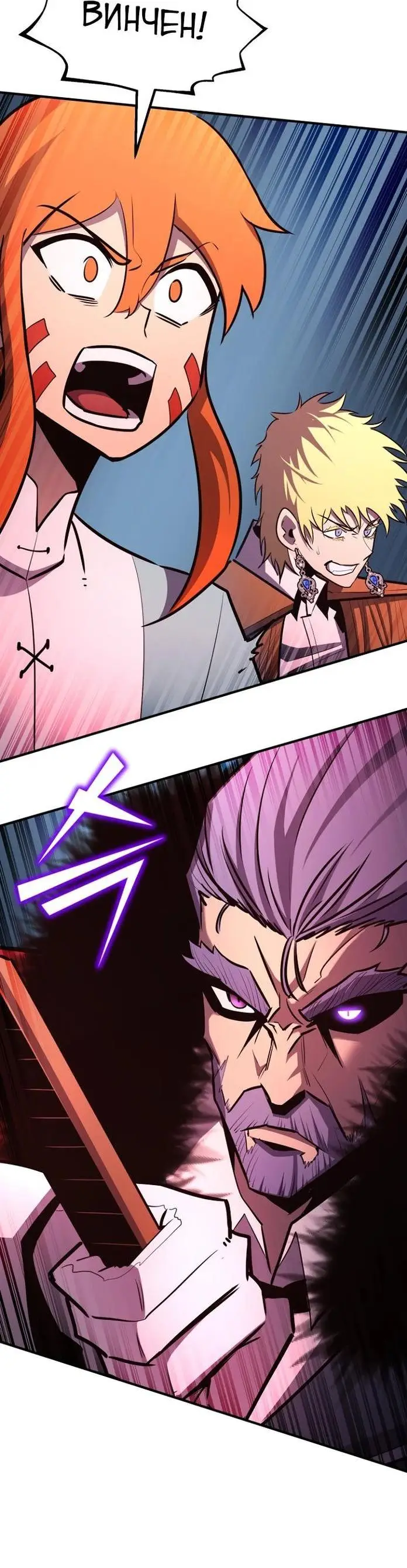 Страница 8 главы 111 манги Моя типичная реинкарнация / The Art of Reincarnation