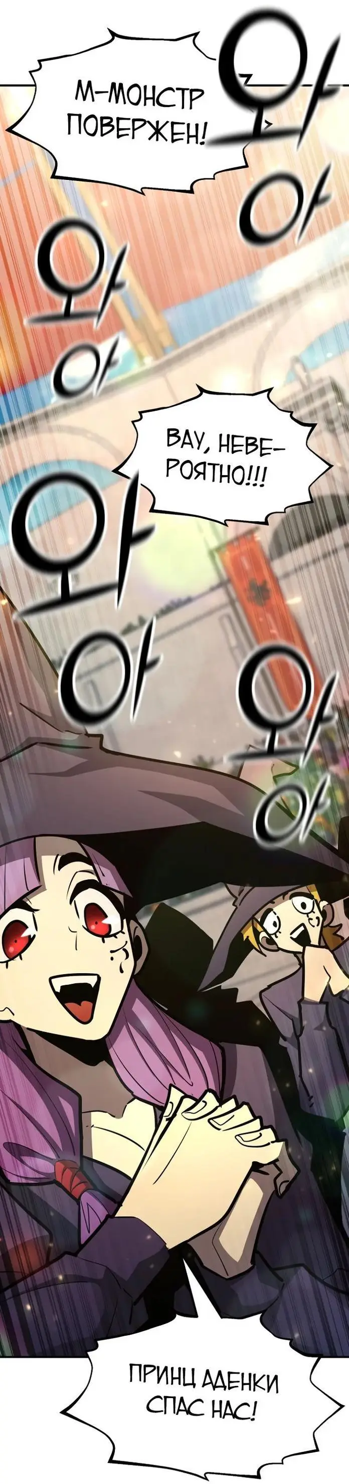 Страница 14 главы 111 манги Моя типичная реинкарнация / The Art of Reincarnation