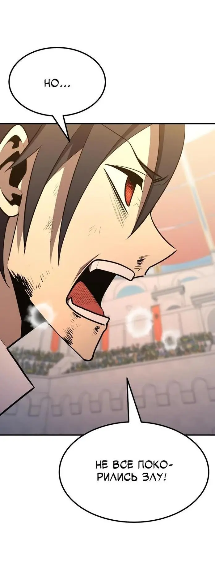 Страница 26 главы 111 манги Моя типичная реинкарнация / The Art of Reincarnation