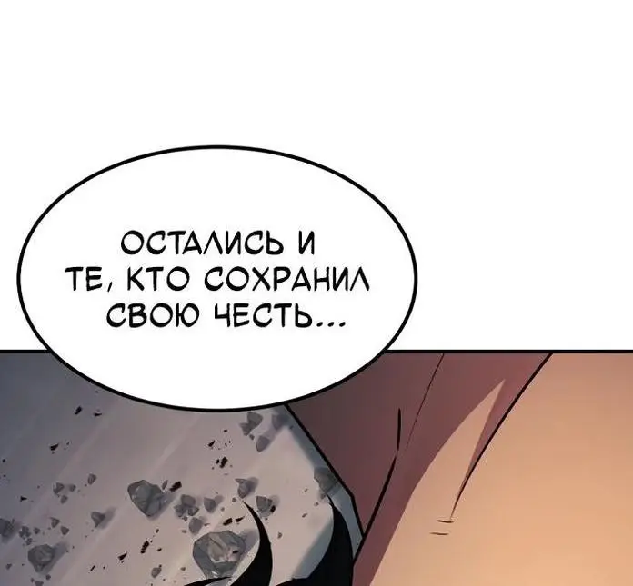 Страница 27 главы 111 манги Моя типичная реинкарнация / The Art of Reincarnation