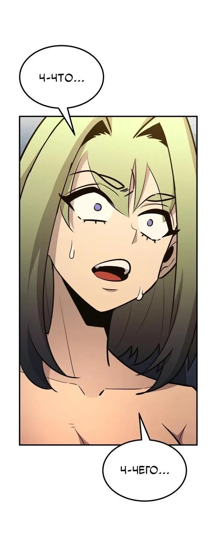 Страница 33 главы 111 манги Моя типичная реинкарнация / The Art of Reincarnation